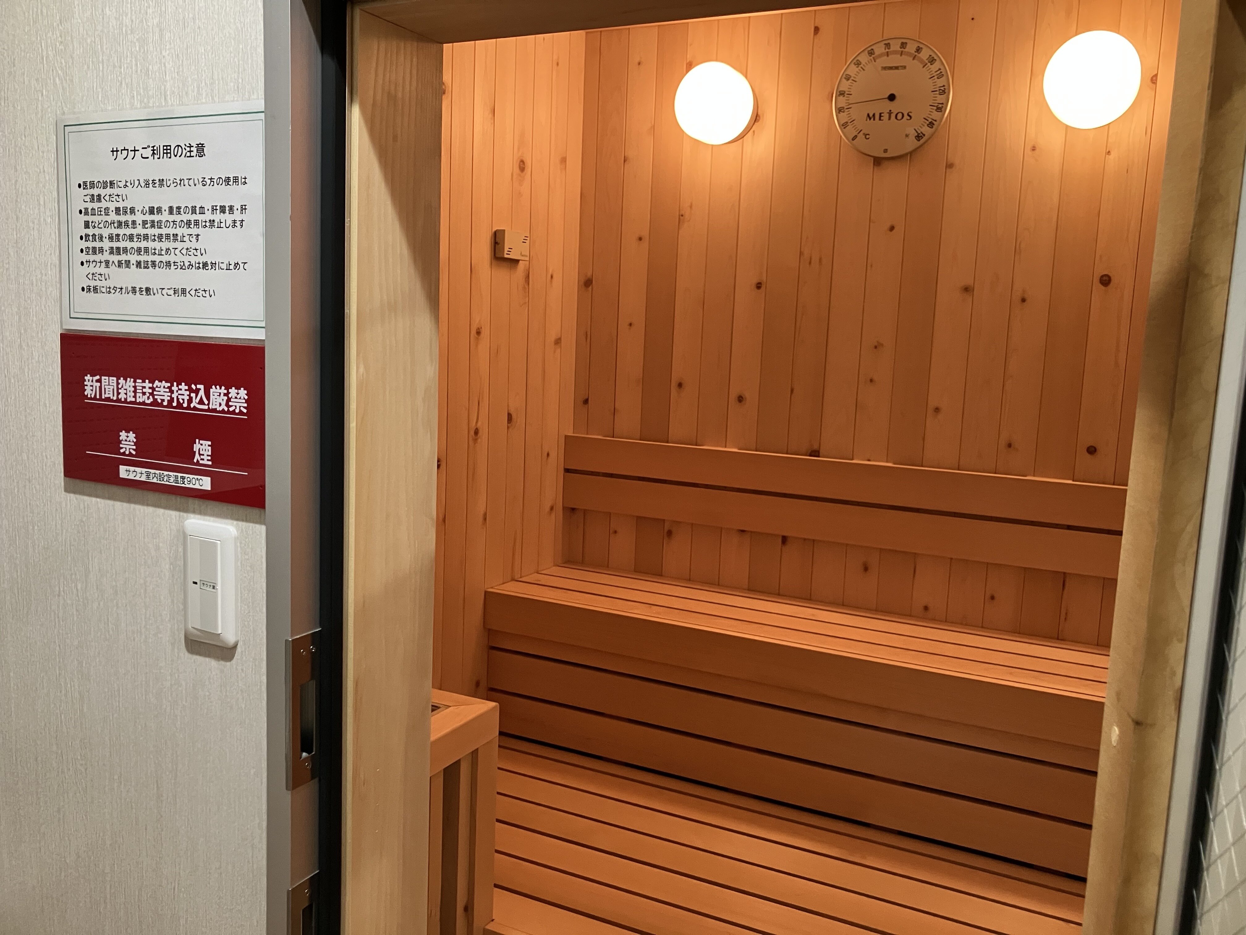 無料サウナあります！サウナだけのご利用も大歓迎です！（青森むつ店|青森県むつ市のフィットネスジム）