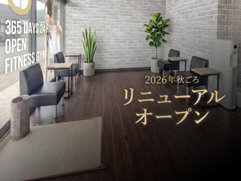 （片柳店|埼玉県坂戸市のフィットネスジム）