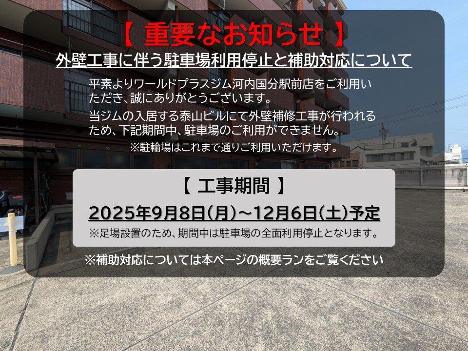 （ 河内国分駅前店|大阪府柏原市のフィットネスジム）