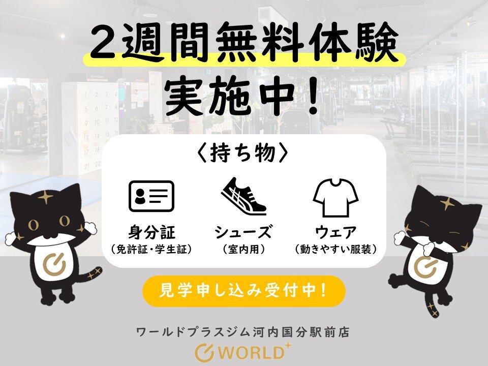 年中無休の24時間ジム！（ 河内国分駅前店|大阪府柏原市のフィットネスジム）