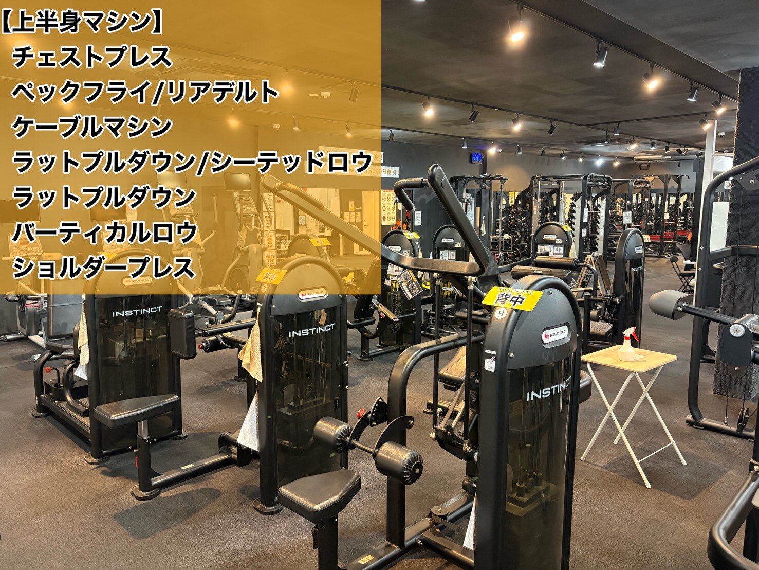 （大牟田店|福岡県大牟田市のフィットネスジム）