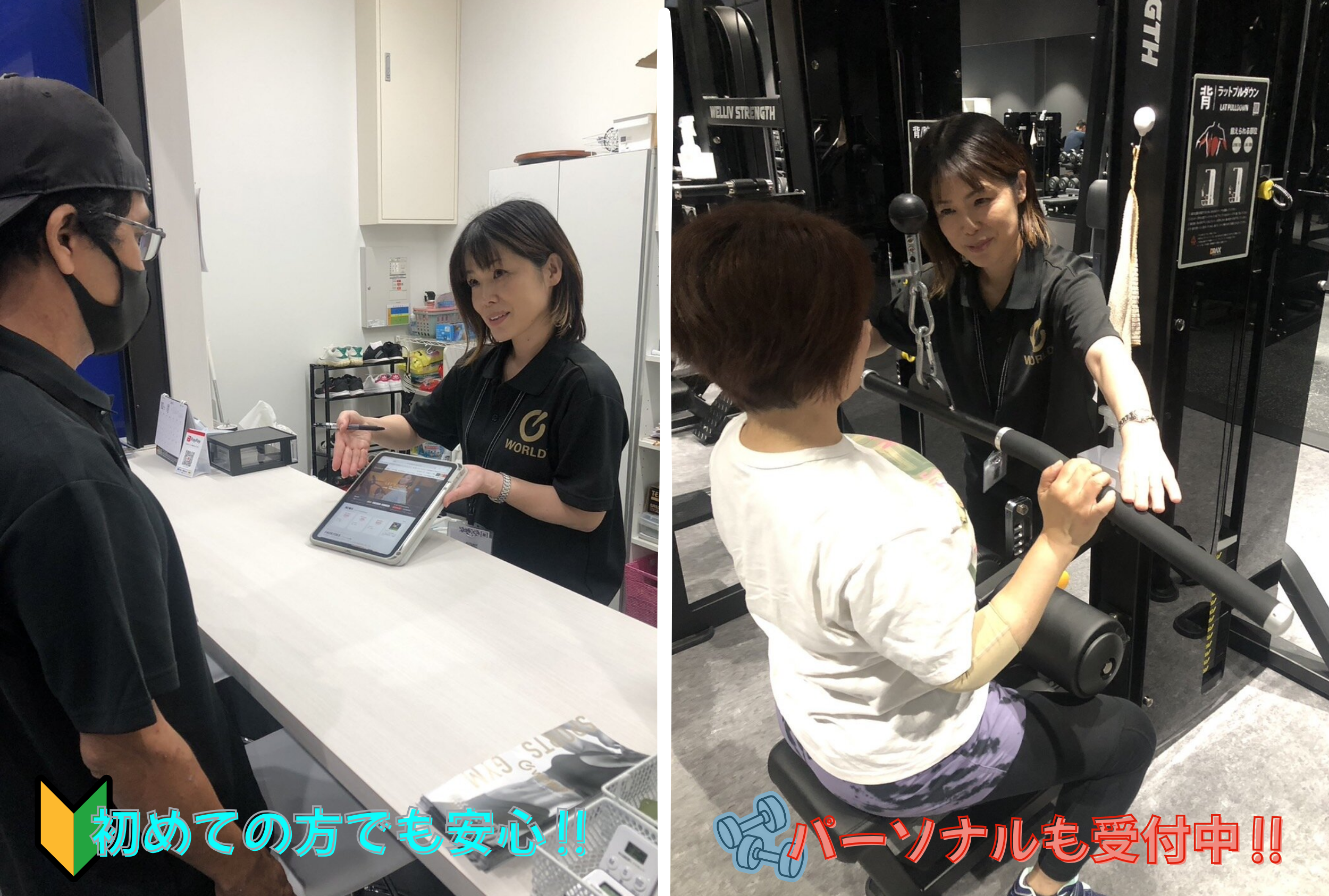 阿久比半田店｜愛知県知多郡の24時間営業フィットネスジム｜ワールド