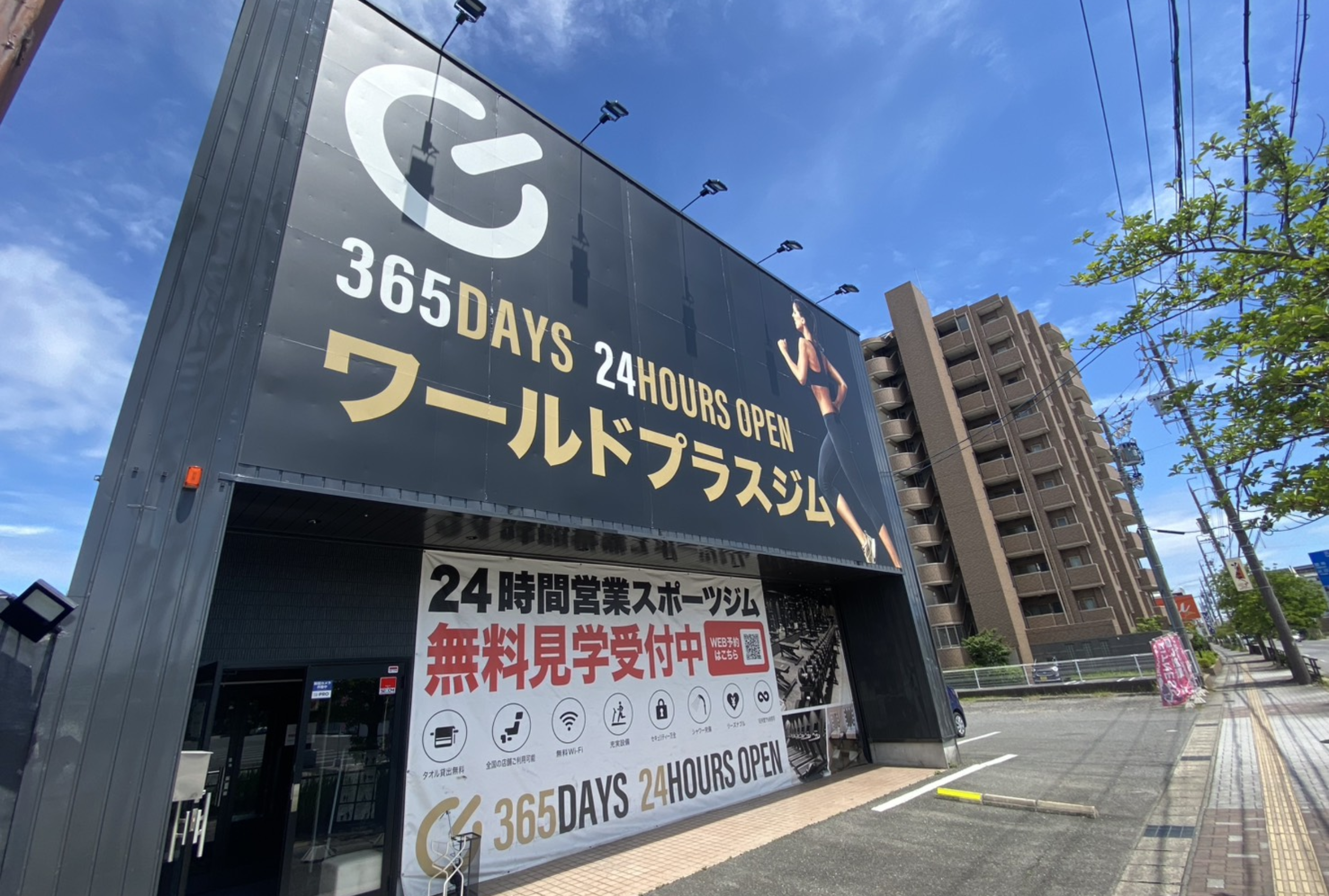スポーツ・フィットネス suika_slime 阿久比半田店｜愛知県知多郡の24時間営業フィットネスジム｜ワールド
