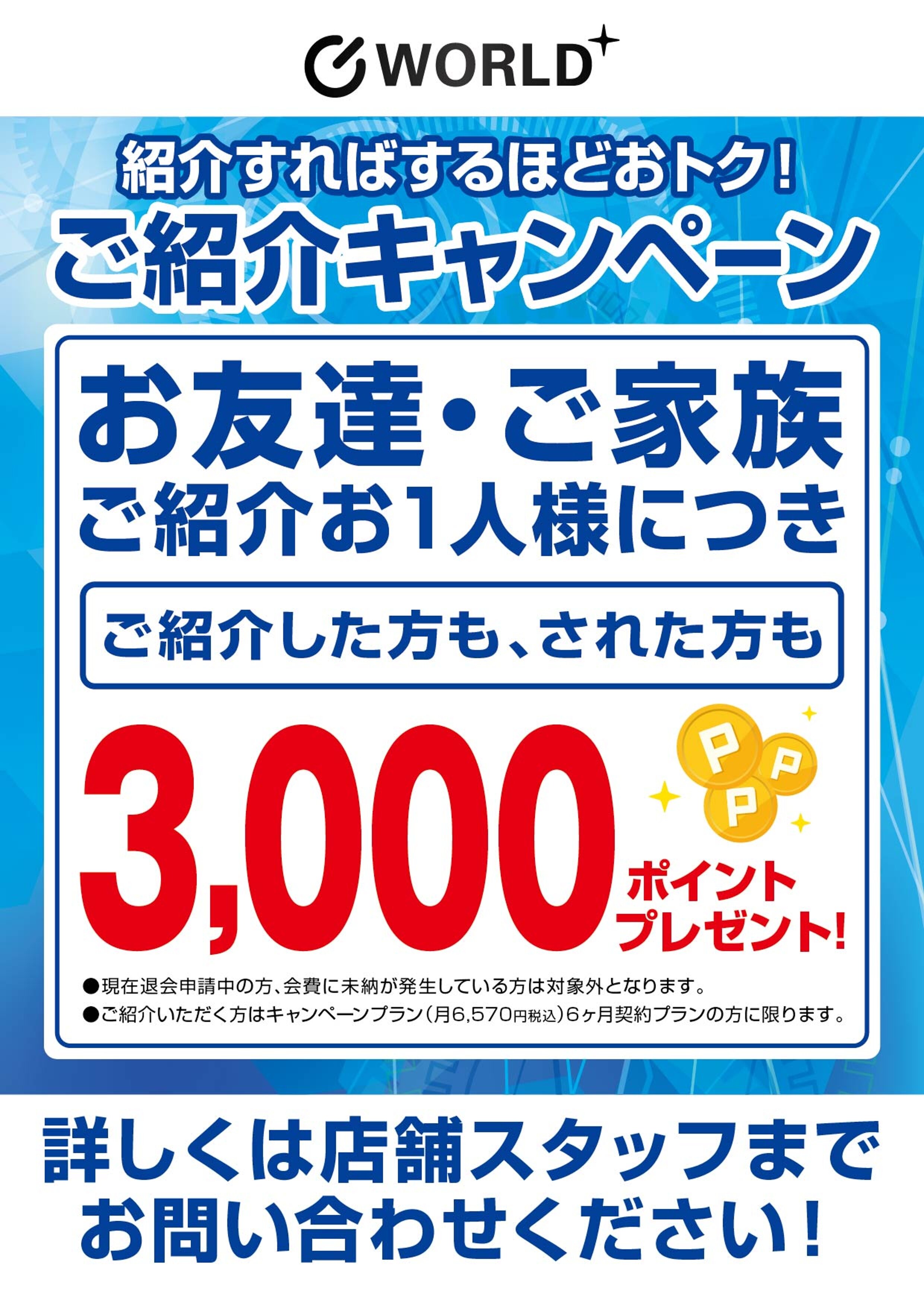 鎌ケ谷軽井沢店｜千葉県鎌ケ谷市の24時間営業フィットネスジム