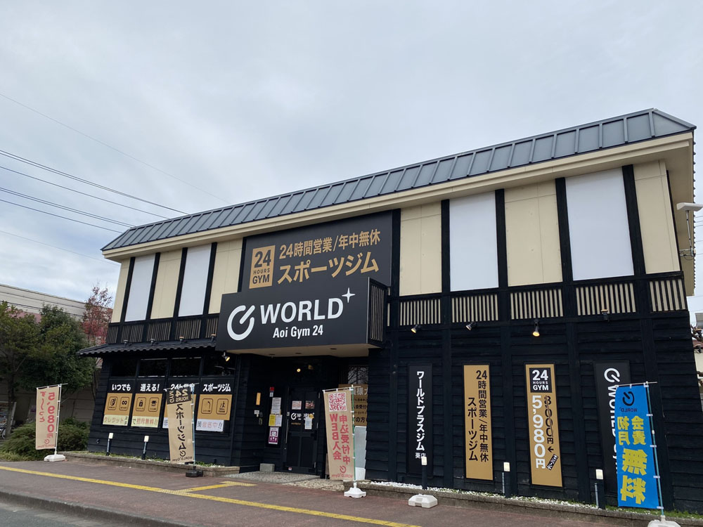 イオンタウン浜松葵内、マックスバリュー東側（葵店|静岡県浜松市中区のフィットネスジム）