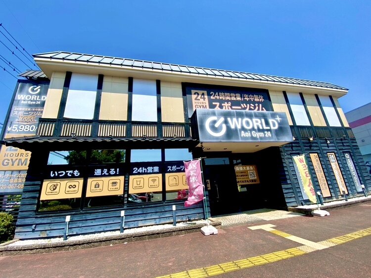 イオンタウン浜松葵の敷地内！マックスバリュー東側！（葵店|静岡県浜松市中央区のフィットネスジム）