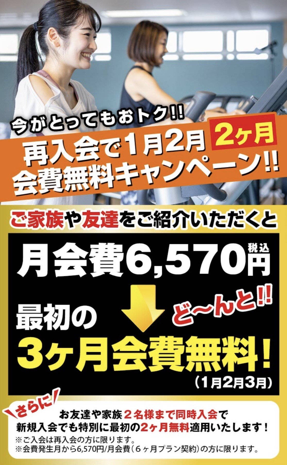 青森五所川原店｜青森県五所川原市の24時間営業フィットネスジム｜ワールドプラスジム