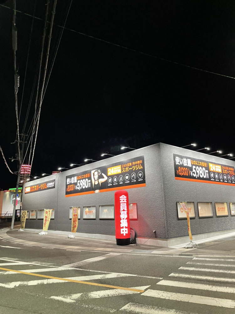 （有田インター店|和歌山県有田郡のフィットネスジム）