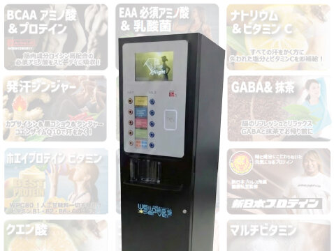 プロテインサーバー完備(有料)
初めの２ヶ月全員無料でお試し頂けます！（西成店|大阪府大阪市西成区のフィットネスジム）