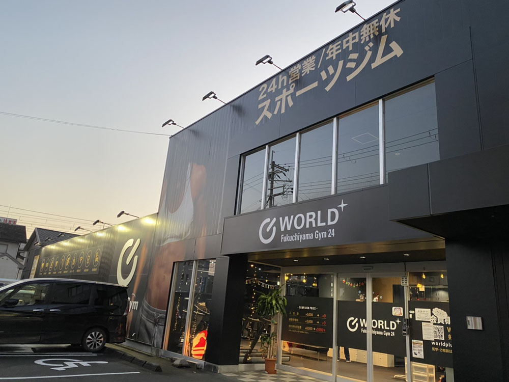 24時間年中無休営業中（福知山店|京都府福知山市のフィットネスジム）