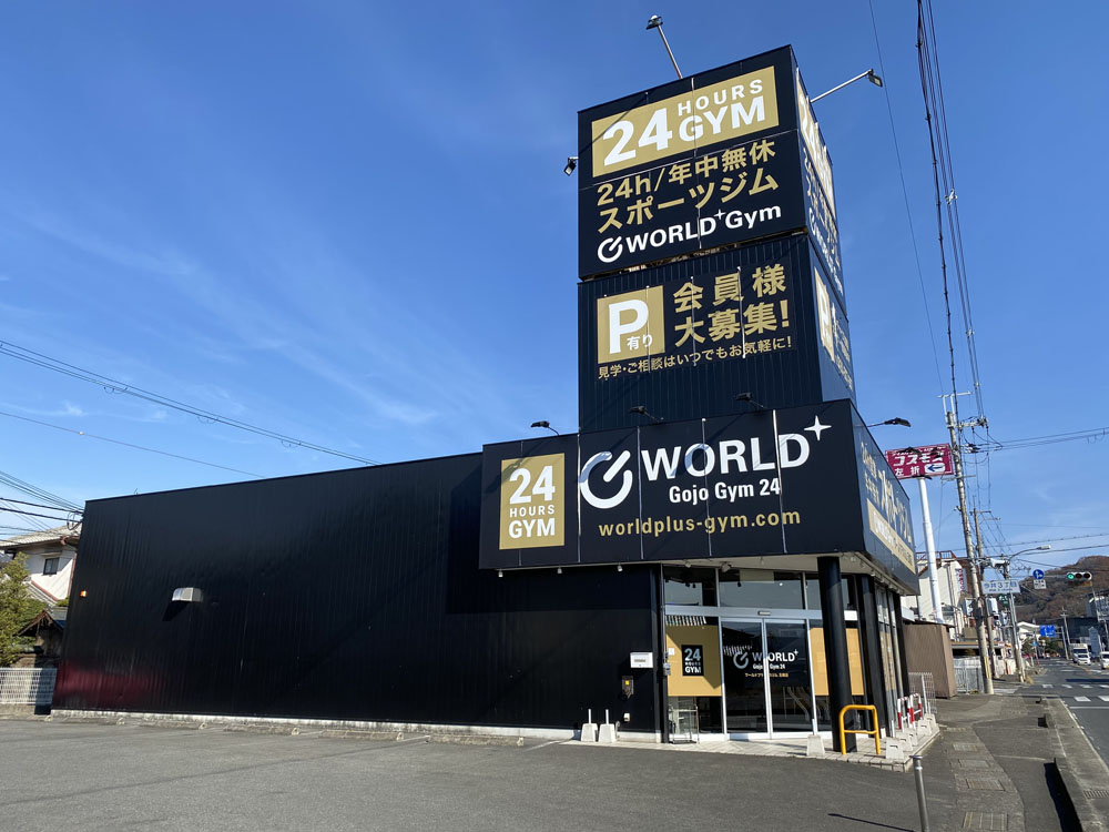 大和街道沿い、今井3丁目交差点そば!無料駐車場完備！（五條店|奈良県五條市のフィットネスジム）