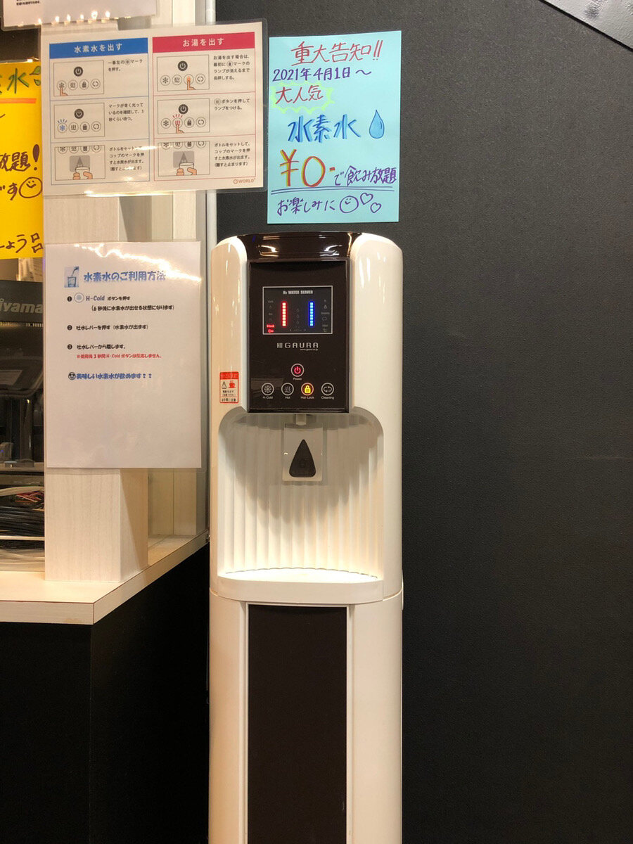水素水サーバー無料！！（姫路駅前店|兵庫県姫路市のフィットネスジム）