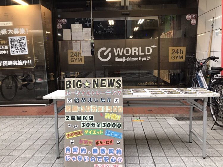 パーソナルトレーニング始めました！（姫路駅前店|兵庫県姫路市のフィットネスジム）