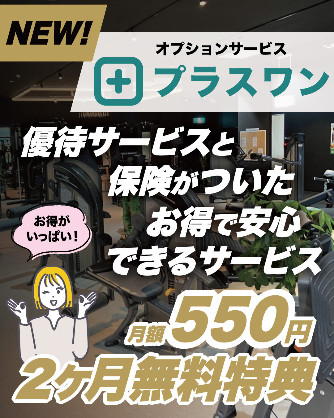 （観音寺店|香川県観音寺市のフィットネスジム）