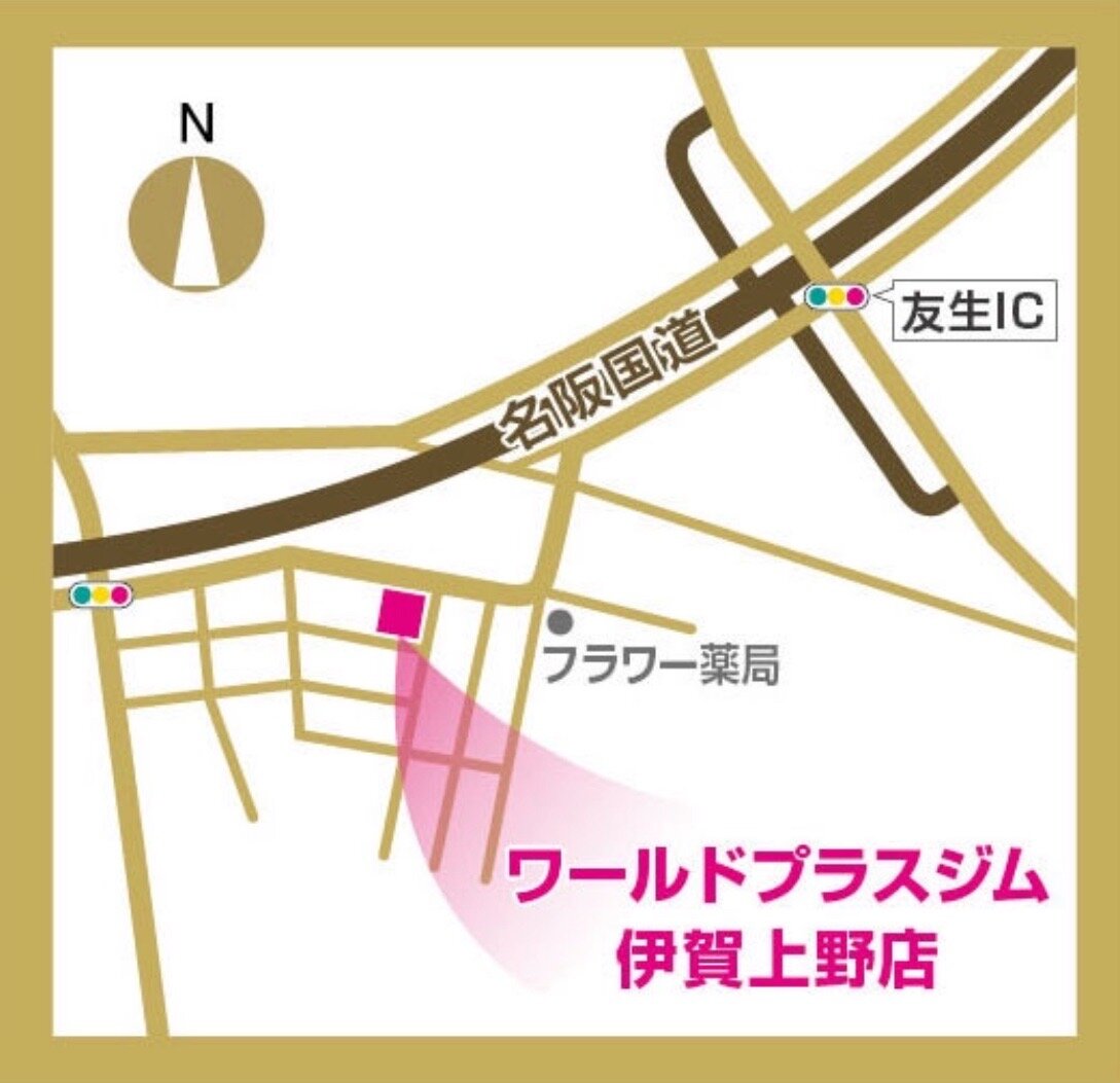 友生インターからすぐ！！（伊賀上野店|三重県伊賀市のフィットネスジム）