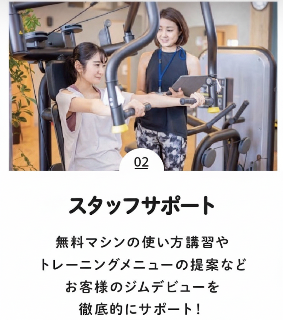 スタッフがサポートいたします。（伊賀上野店|三重県伊賀市のフィットネスジム）