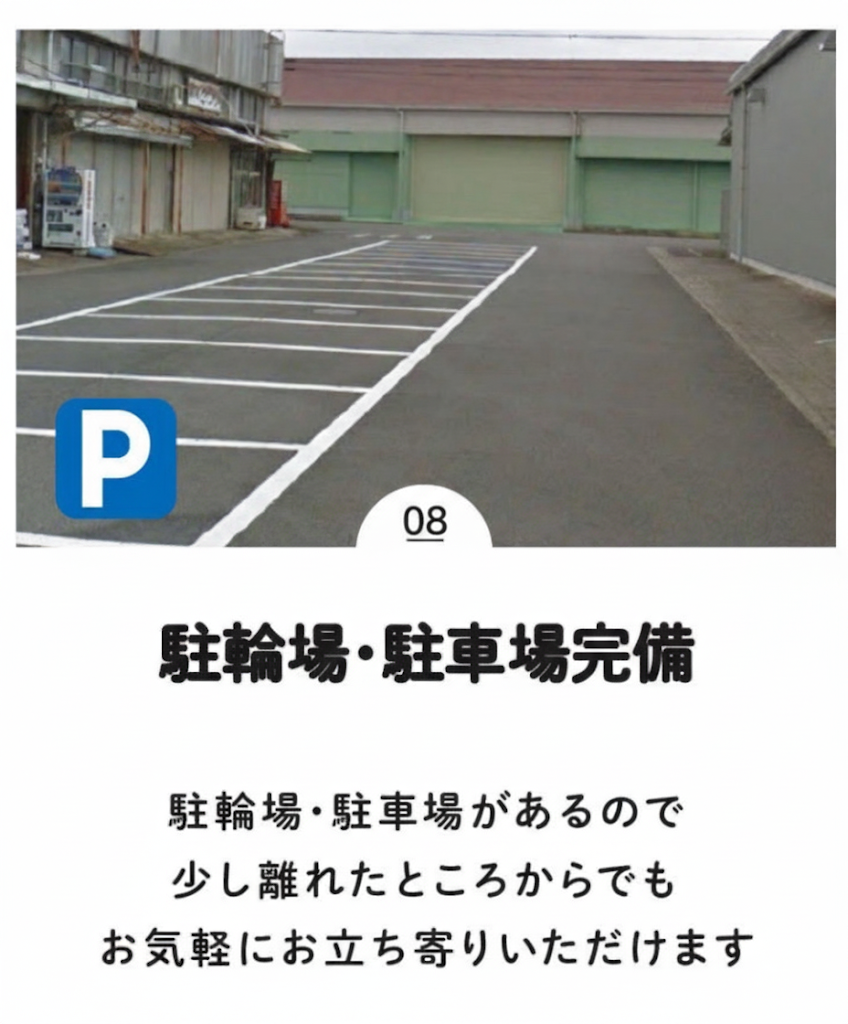 駐輪場、駐車場完備（伊賀上野店|三重県伊賀市のフィットネスジム）