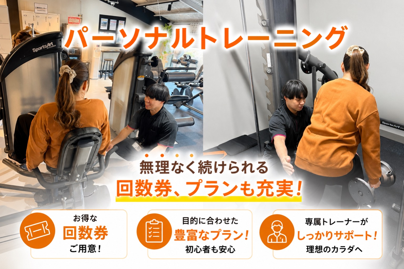 パーソナルトレーニング受け付けております！（伊賀上野店|三重県伊賀市のフィットネスジム）