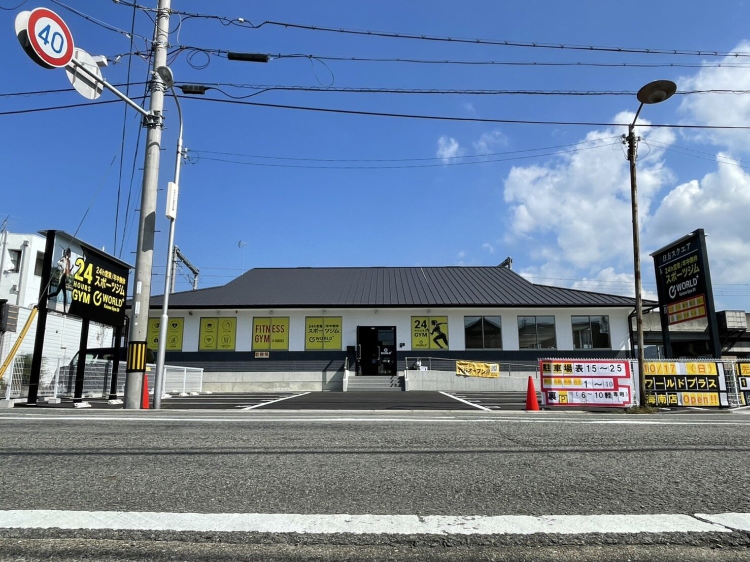 海南駅より徒歩2分!!（海南店|和歌山県海南市のフィットネスジム）