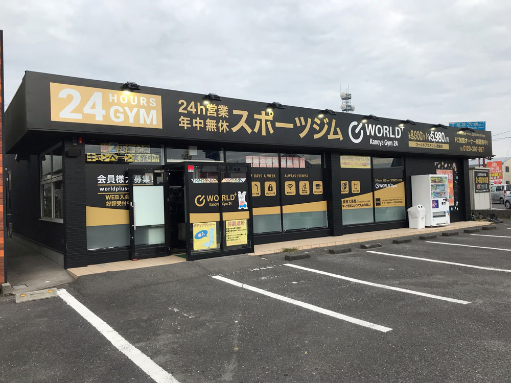 札元交差点すぐそば！24時間トレーニング可能です！（鹿屋店|鹿児島県鹿屋市のフィットネスジム）