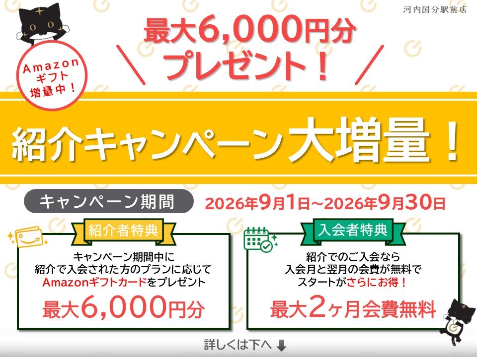 （ 河内国分駅前店|大阪府柏原市のフィットネスジム）