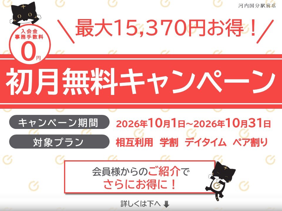 （ 河内国分駅前店|大阪府柏原市のフィットネスジム）
