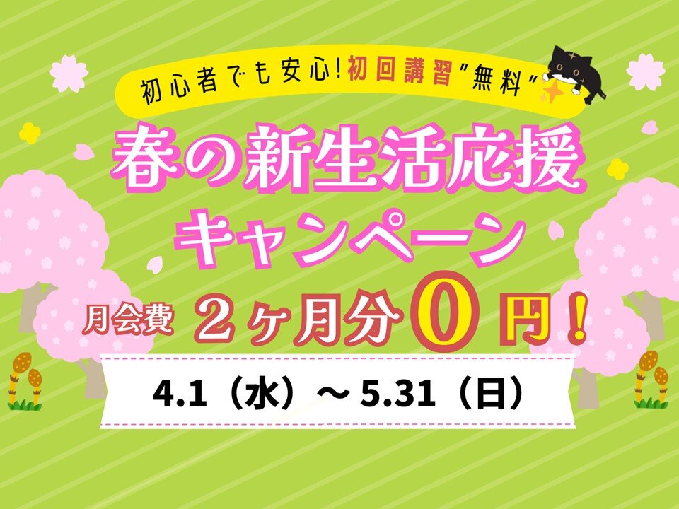 （ 河内国分駅前店|大阪府柏原市のフィットネスジム）