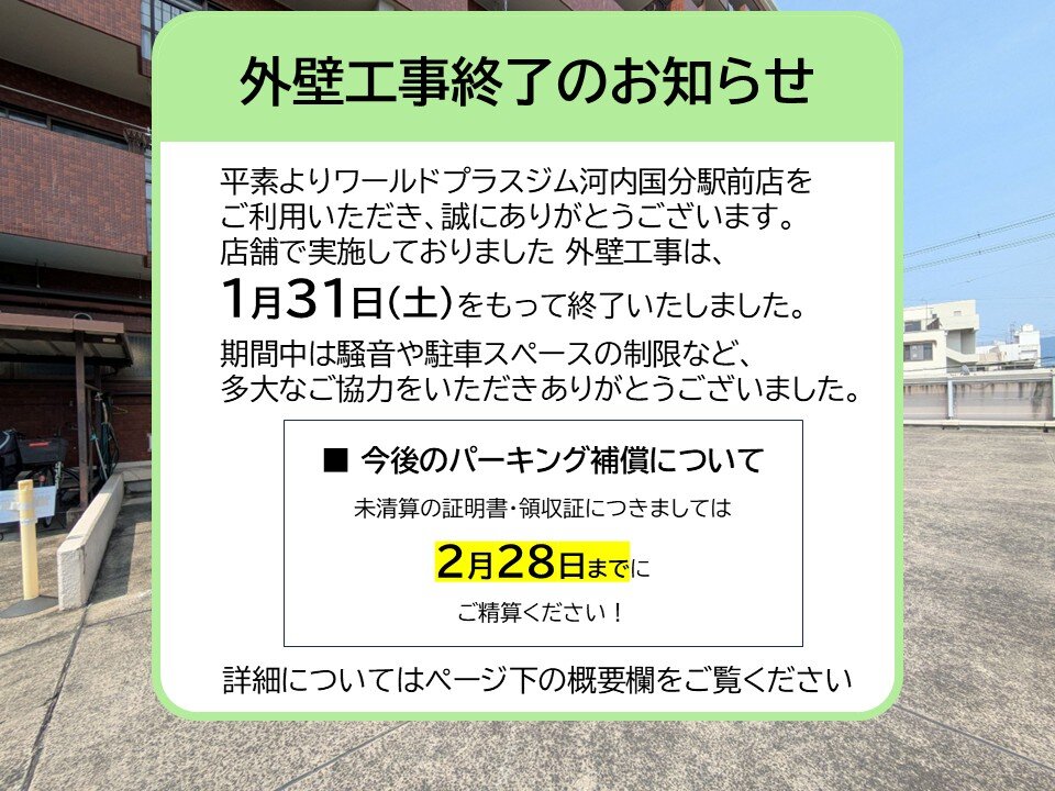 （ 河内国分駅前店|大阪府柏原市のフィットネスジム）