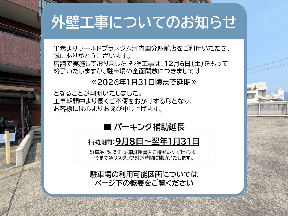 （ 河内国分駅前店|大阪府柏原市のフィットネスジム）