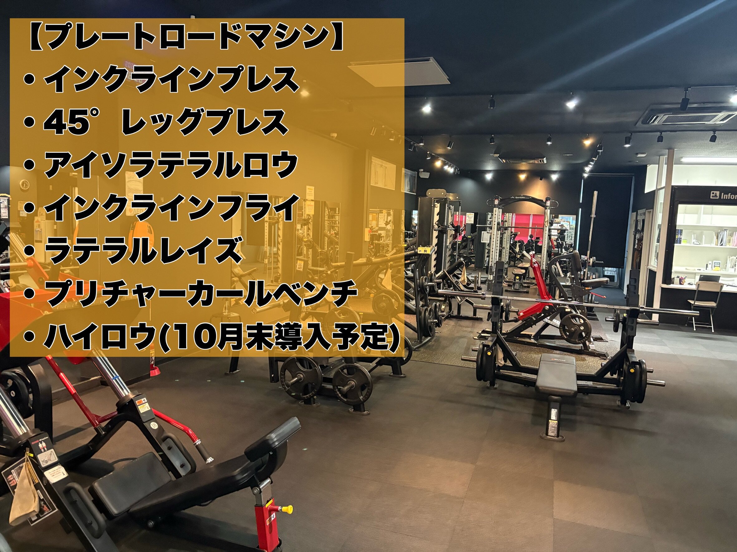 （菊南店|熊本県合志市のフィットネスジム）