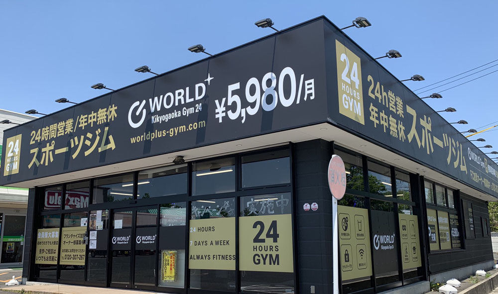 指紋認証システムで24時間いつでも入店可能です。（桔梗が丘店|三重県名張市のフィットネスジム）