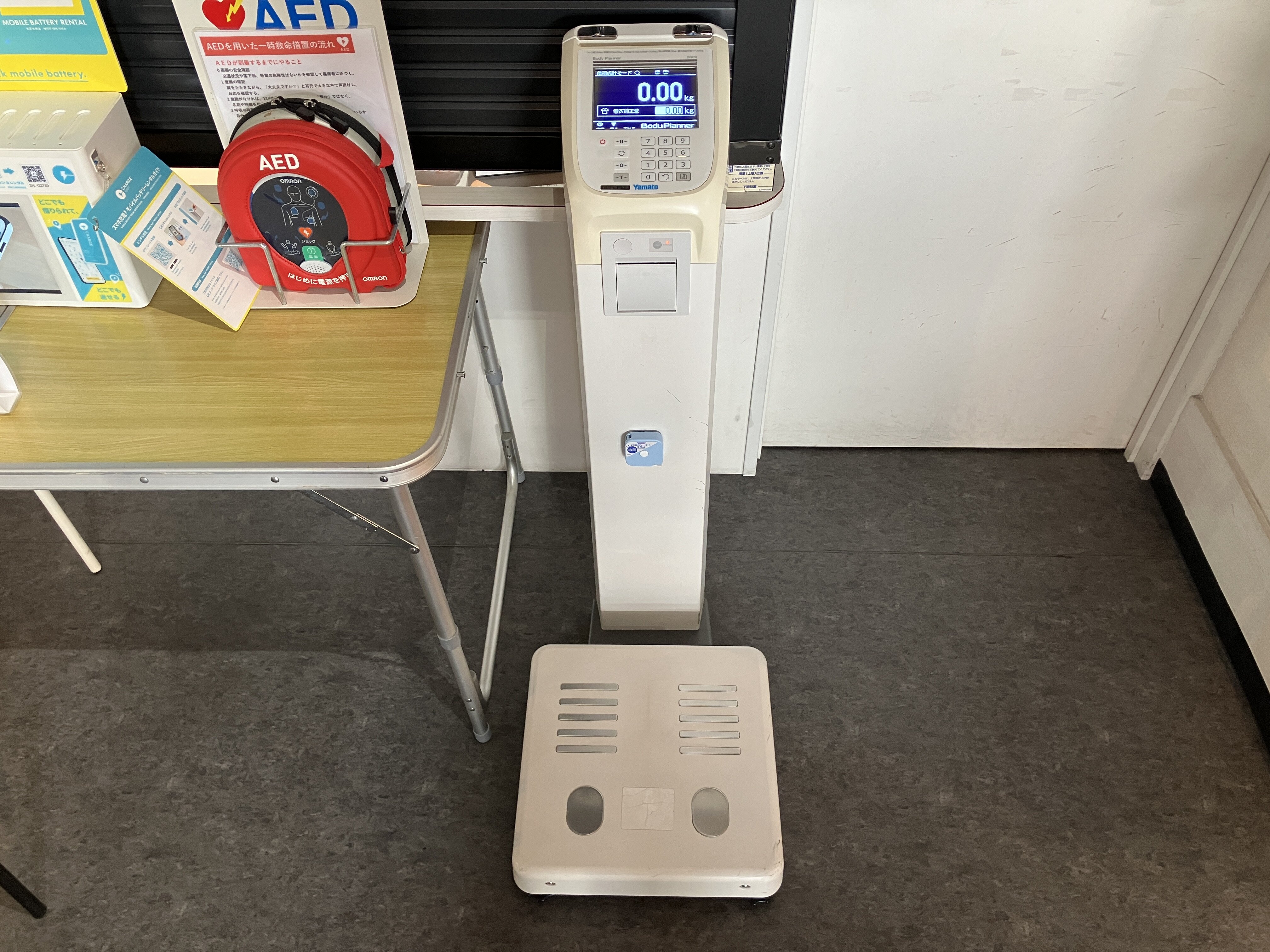 高精度型体組成計で身体管理を行って頂けます！（岸田堂店(ワールドプラスライト)|大阪府東大阪市のフィットネスジム）