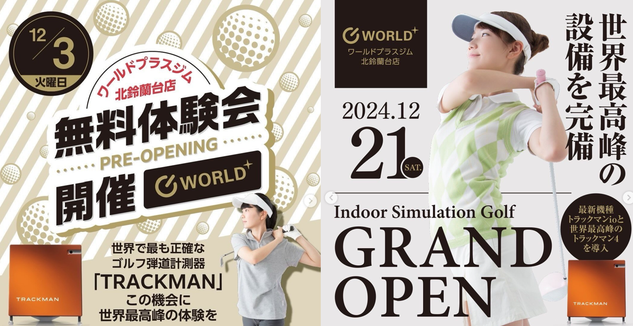 北鈴蘭台店｜兵庫県神戸市北区の24時間営業フィットネスジム｜ワールド  