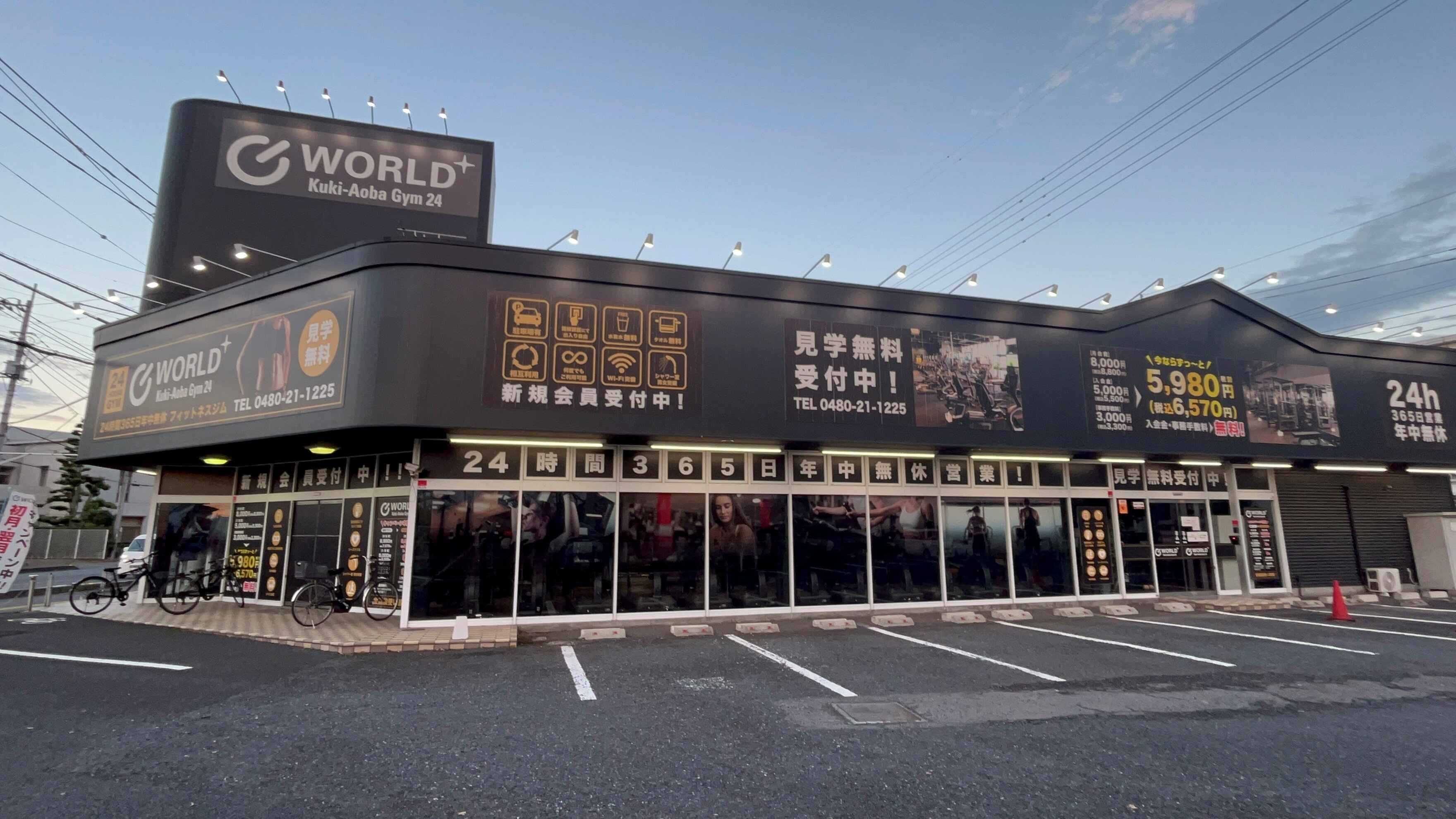 お車・自転車でのご来館もOK！ジム専用の駐車場17台分と駐輪場を完備しています。24時間いつでも通いやすい環境をご用意しています。（久喜青葉店|埼玉県久喜市のフィットネスジム）