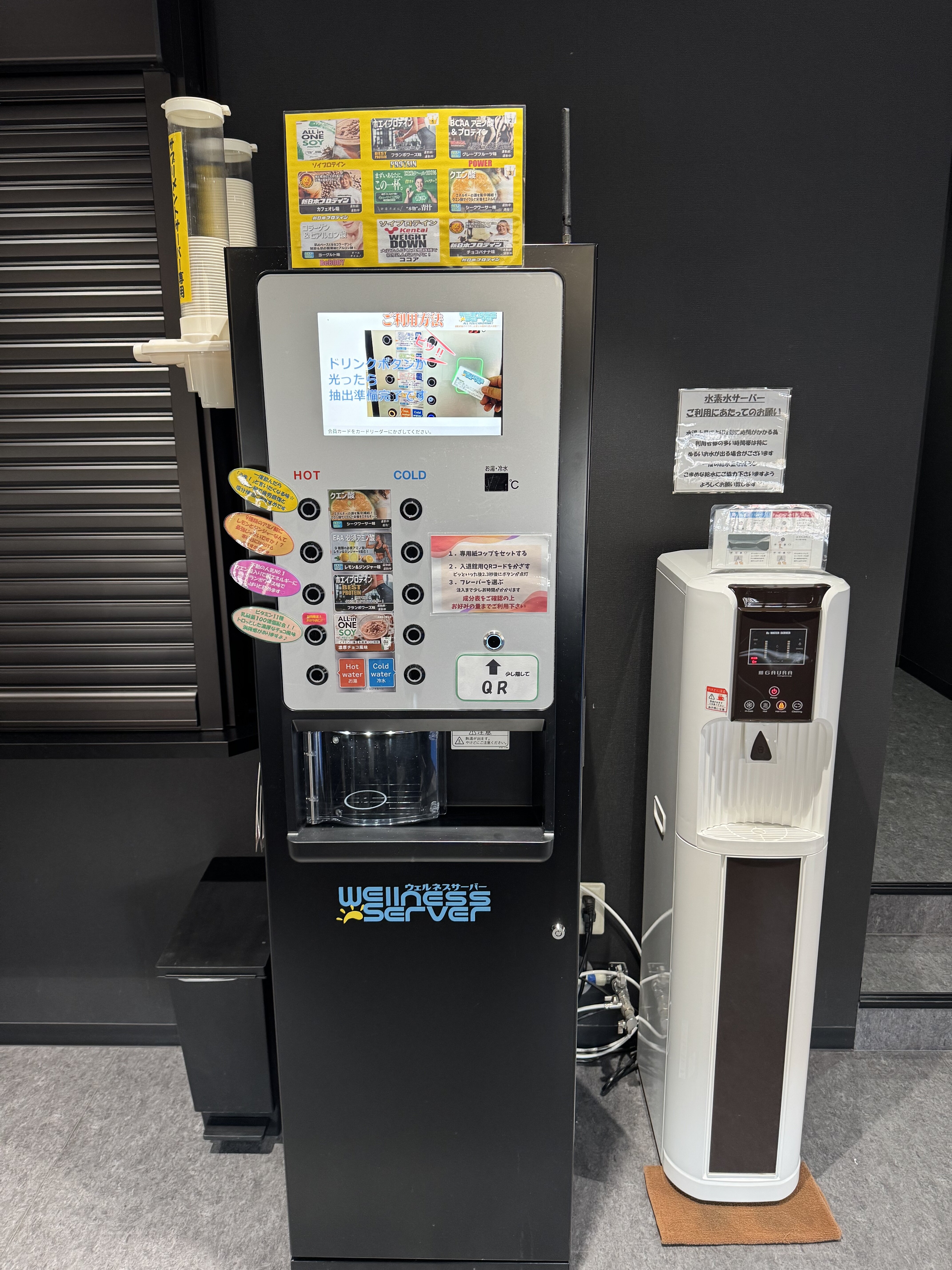 プロテインサーバー2カ月無料です！是非お試しください☆（倉敷広江店|岡山県倉敷市のフィットネスジム）