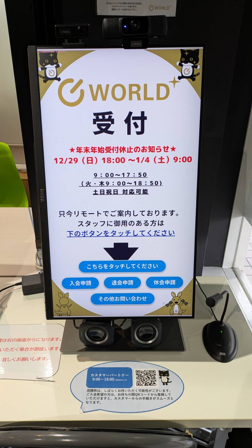 高精度体組成計２４時間無料測定可能☆（宗像店|福岡県宗像市のフィットネスジム）