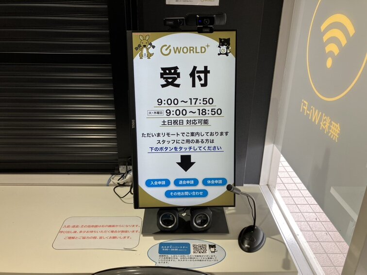 各種申請やお問い合わせはこちらから（宗像店|福岡県宗像市のフィットネスジム）