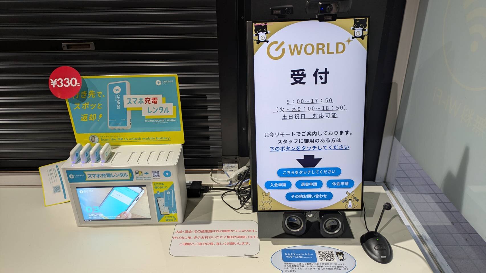 各種申請やお問い合わせはこちらから（宗像店|福岡県宗像市のフィットネスジム）