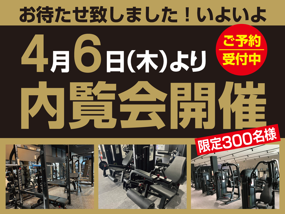 （名谷店）