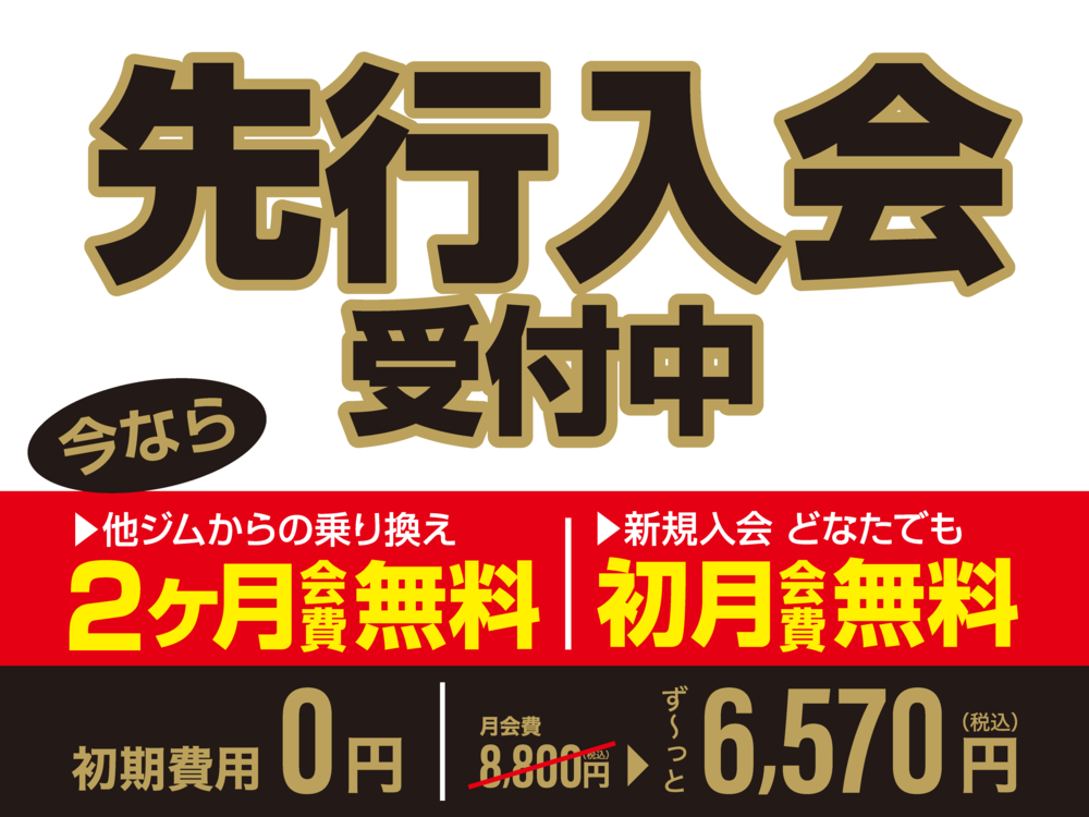 （名谷店）