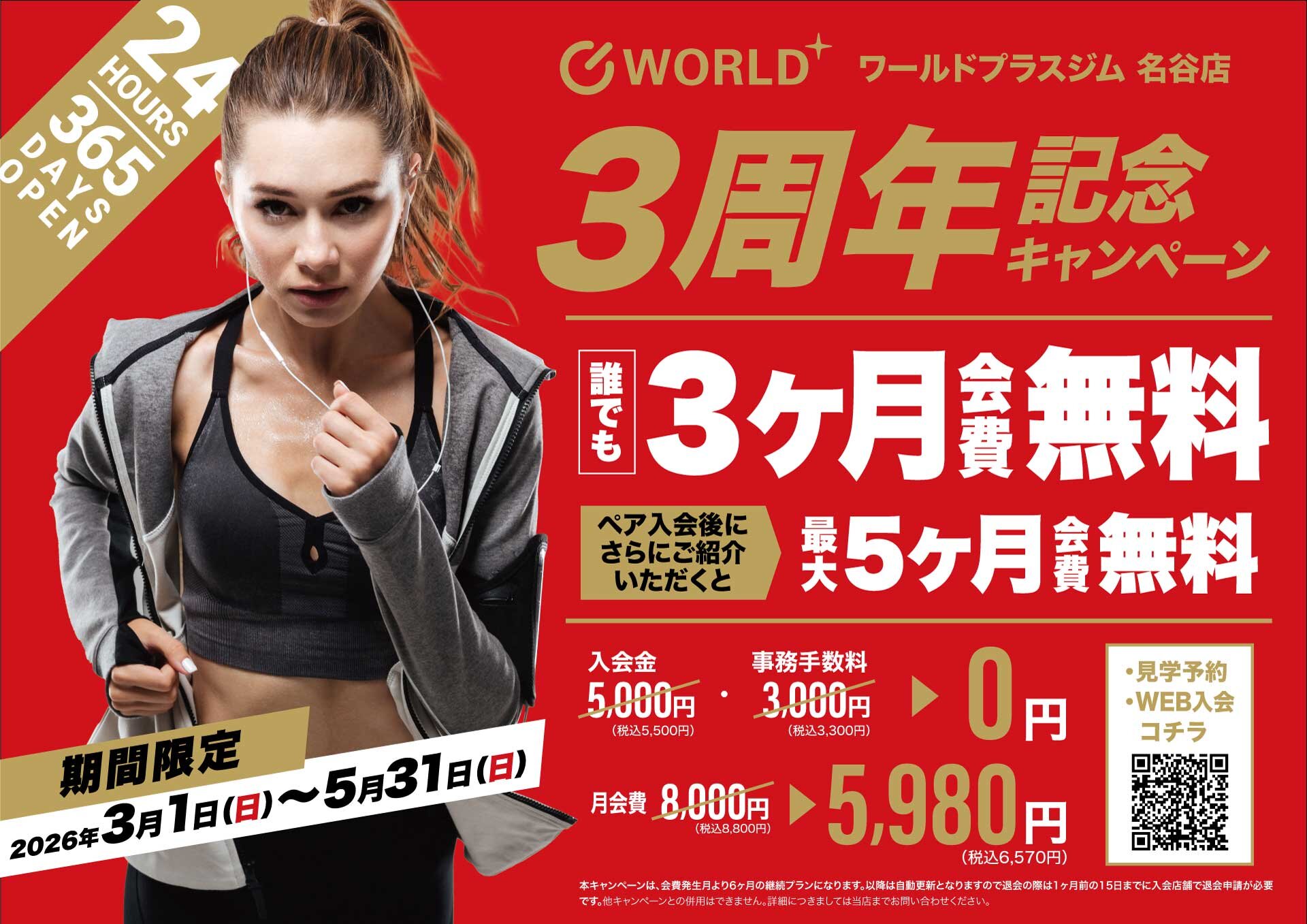 （名谷店|兵庫県神戸市垂水区のフィットネスジム）