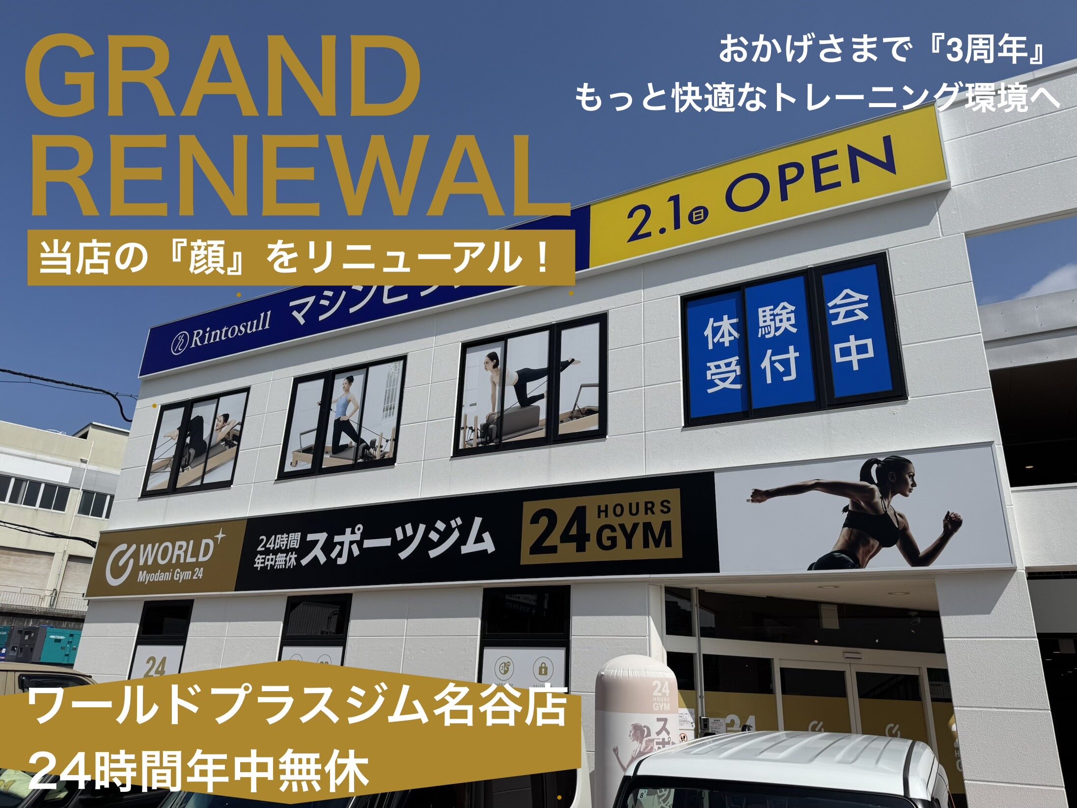 入口は西海岸様の看板が目印！入口入って眼鏡市場様の隣です！（名谷店|兵庫県神戸市垂水区のフィットネスジム）