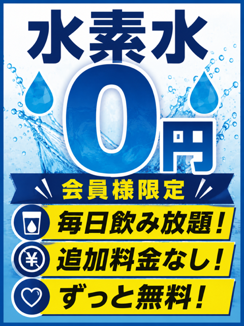 水素水サーバーずーっと無料！！（名古屋茶屋店|愛知県名古屋市のフィットネスジム）