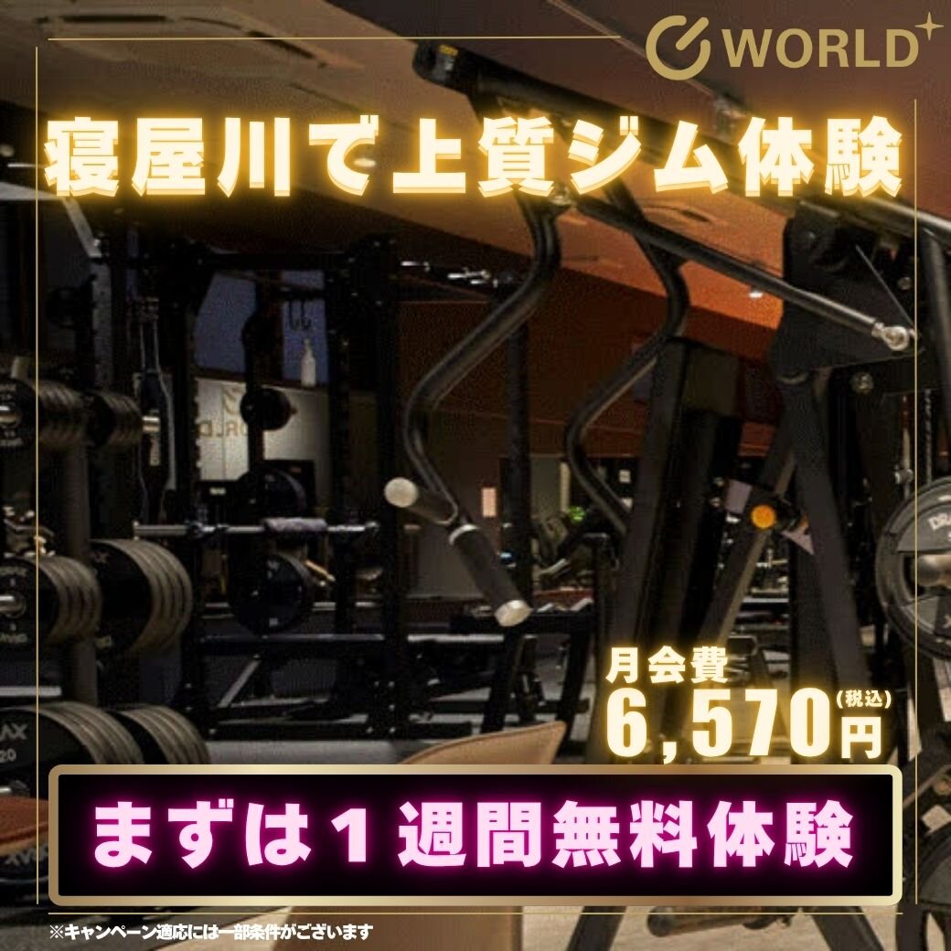 2024年8月グランドOPEN！今なら１週間無料体験実施中！ぜひこの機会にご体験ください！（寝屋川点野店|大阪府寝屋川市のフィットネスジム）