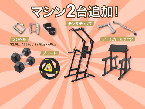 4月28日（火）マシン＆アタッチメント追加でトレーニング環境がさらに充実！（西成店|大阪府大阪市西成区のフィットネスジム）