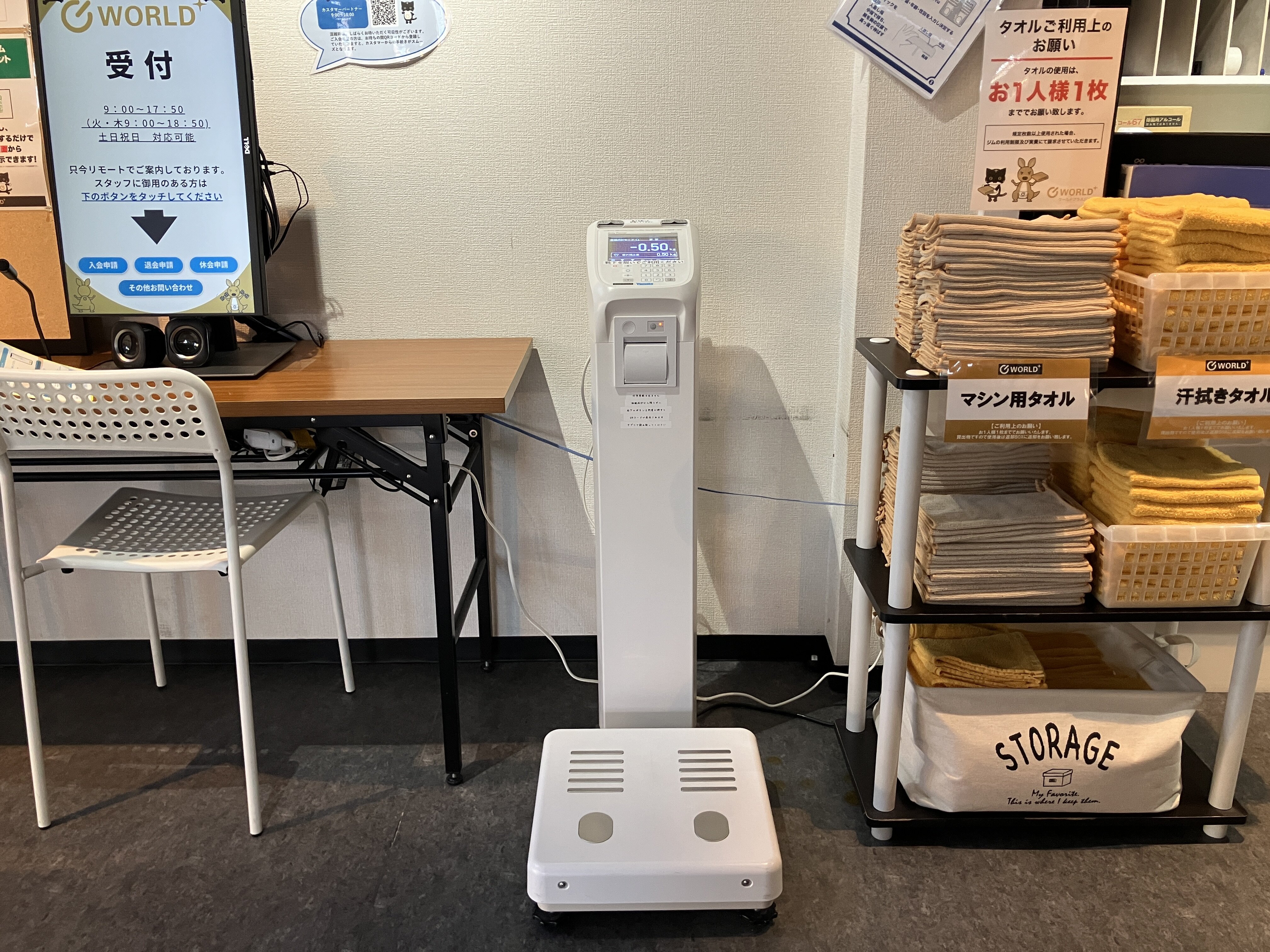 高精度型体組成計で身体管理を行って頂けます!(西野店(ワールドプラスライト)|兵庫県伊丹市のフィットネスジム)