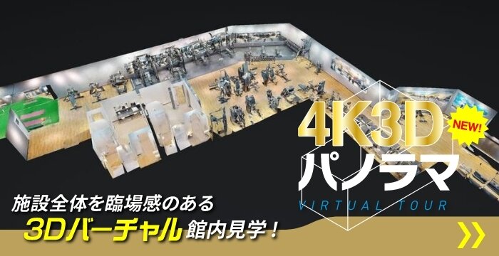 ３Dパノラマビュー搭載してます。
<a href=