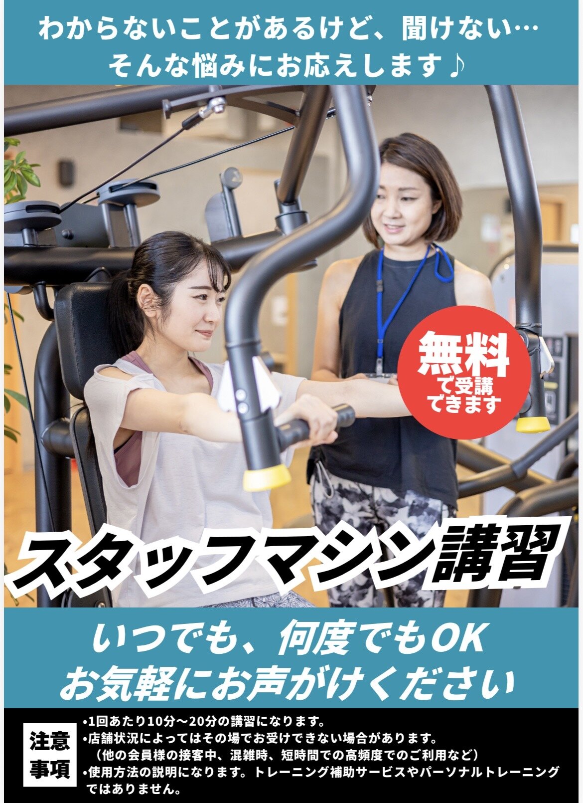 磯子岡村店｜神奈川県横浜市の24時間営業フィットネスジム｜ワールド