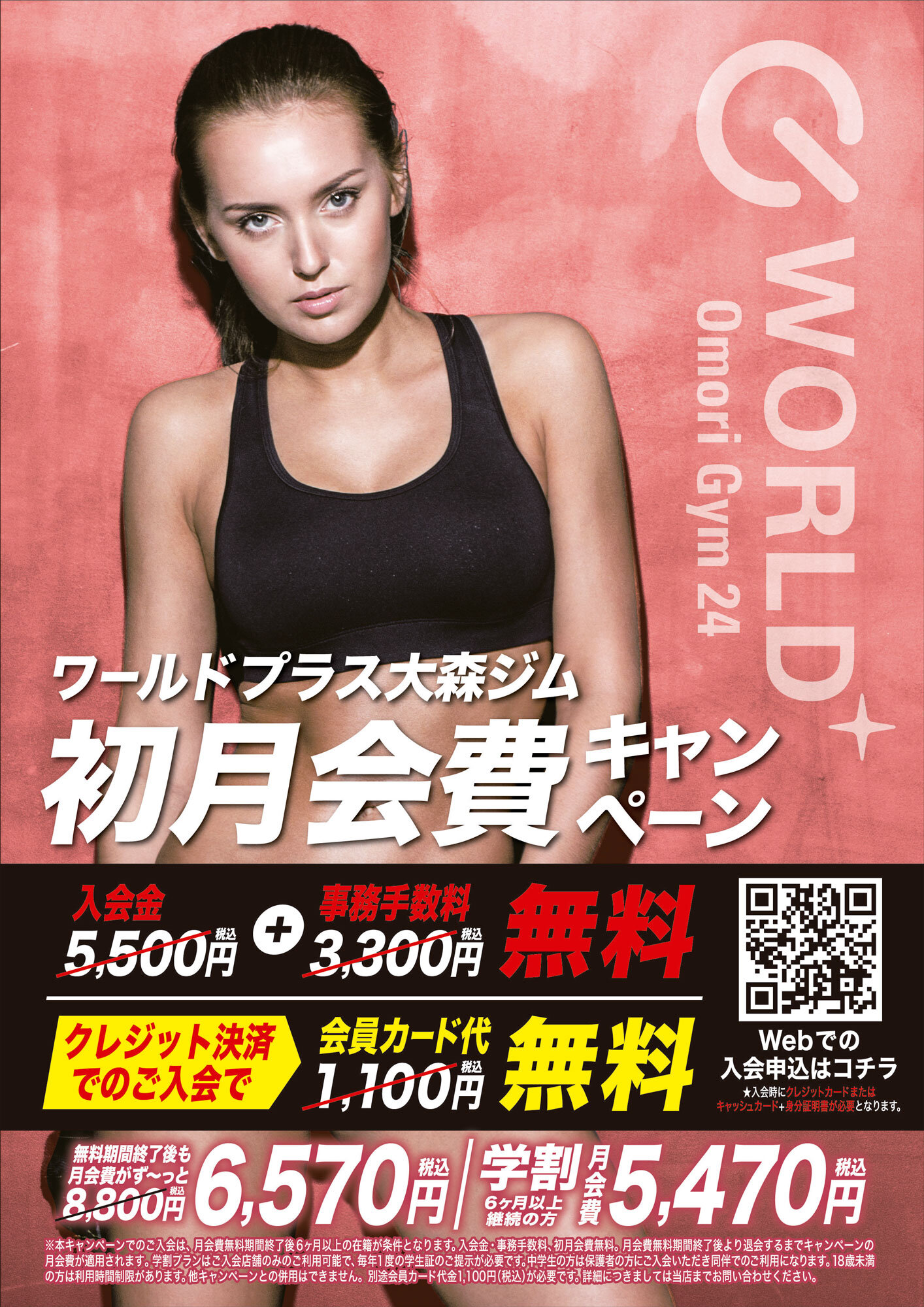ワールドプラスジム 大森店 店舗を探す ワールドプラスジム ワールドプラスジム 大森店 店舗を探す ワールドプラスジム