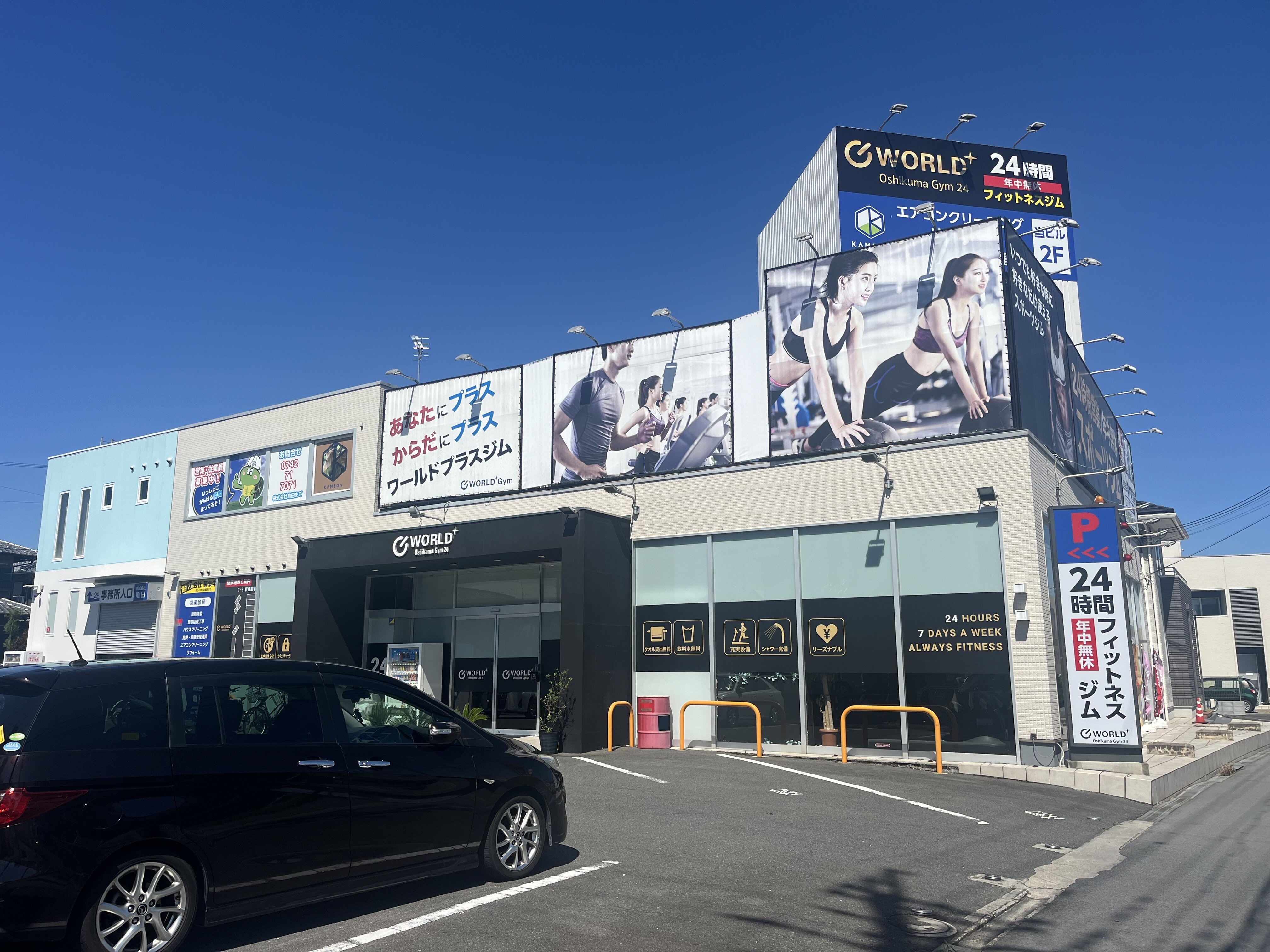 24時間年中無休営業（押熊店|奈良県奈良市のフィットネスジム）